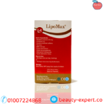 LipoMax نقط الحرق ليبوماكس