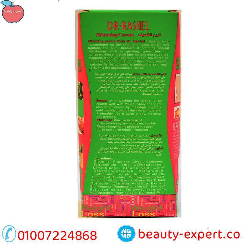 Slimming Cream - Image 7