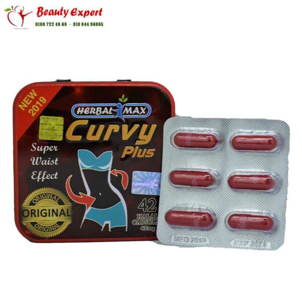 كبسولات كيرفي بلس للتخسيس | Curvy Plus capsules