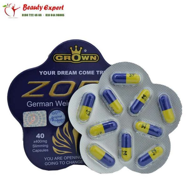 حبوب زوريل للتخسيس العلبة الزرقاء 40 كبسولة | Zoril capsules