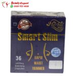 slim smart حبوب سمارت سليم للتخسيس