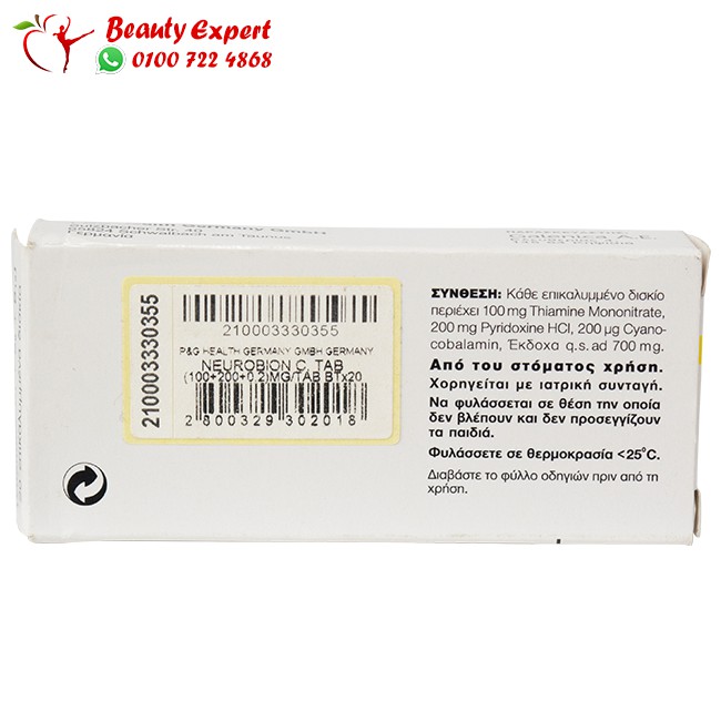 Neurobion tablets for nervous system - Image 3