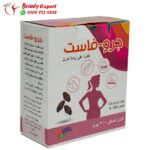 افضل بودر لزيادة الوزن جرو فاست - grow fast powder