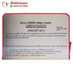 دوز 14000 مرهم تأخير القذف للرجال 20 جم - DOOZ DELAY CREAM