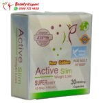 كبسولات اكتيف سليم الموف active slim