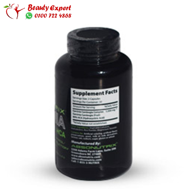 كبسولات جارسينيا كامبوجيا 60 كبسولة - Absonutrix Garcinia Cambogia