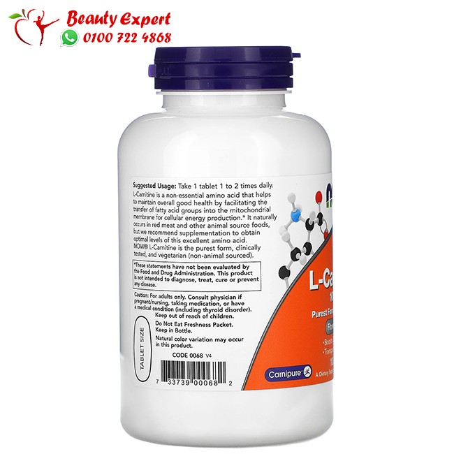 l carnitine 1000 mg now food supplements - Image 3