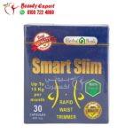 اشتري سمارت سليم smart slim