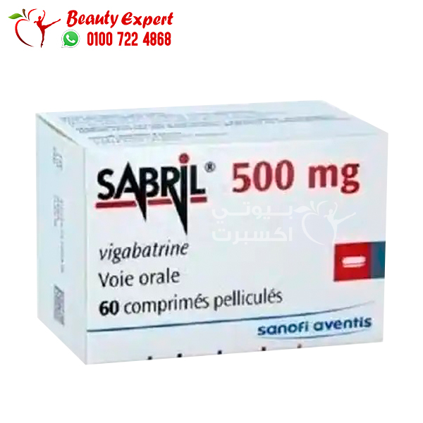 دواء سابريل 500 sabril
