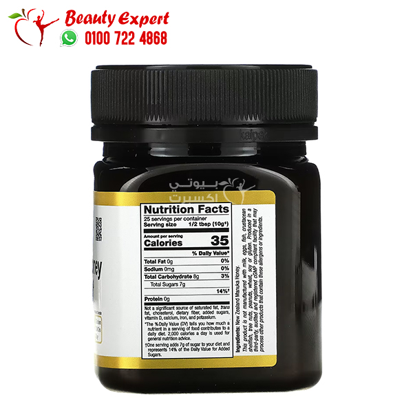 New Zealand Manuka honey ingredients