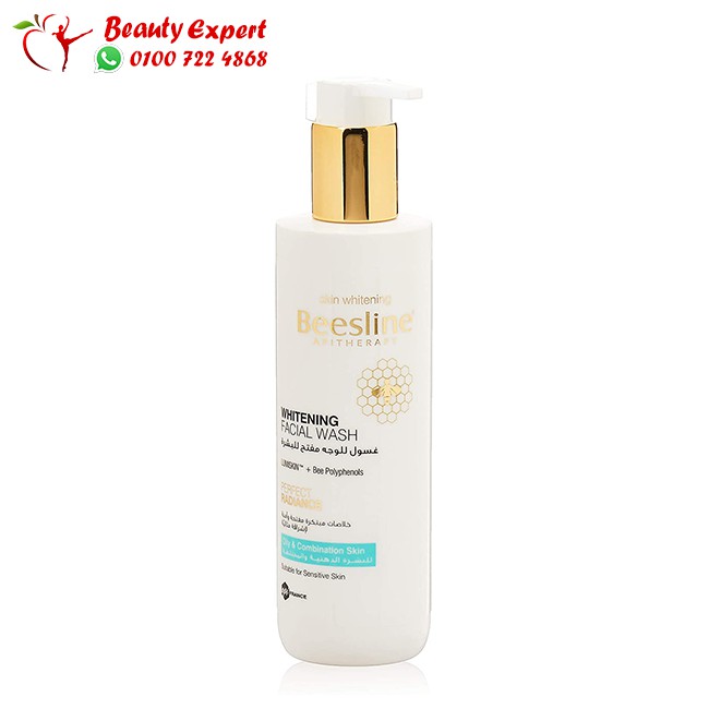 Beesline Whitening Facial Wash غسول بيزلين للبشرة المختلطة والدهنية