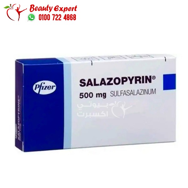 دواء سالازوبيرين 500 salazopyrin لعلاج أمراض الأمعاء الالتهابية