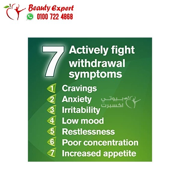 7 actively fight withdrawal symptoms