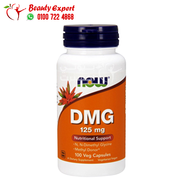دواء dmg 125mg لعلاج التوحد واضطراب نقص الانتباه