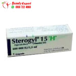 حقن ستيروجيل sterogyl 15h