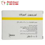 نيوروبيون حقن للاعصاب لعلاج نقص فيتامين ب - neurobion ampoules 3 ampoules 3ml