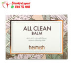 Heimish, All Clean Balm