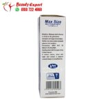 طريقة استخدام كريم max size