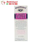 Gripe water syrup for babies 150 ml