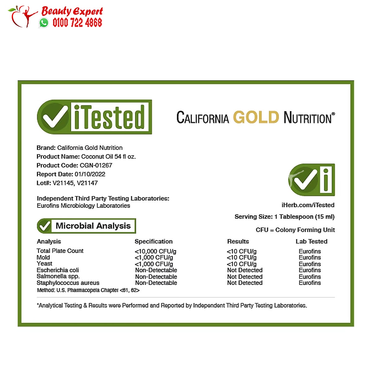 California Gold Nutrition Cold Pressed Organic Virgin Coconut Oil 54 fl oz (1.6 L)