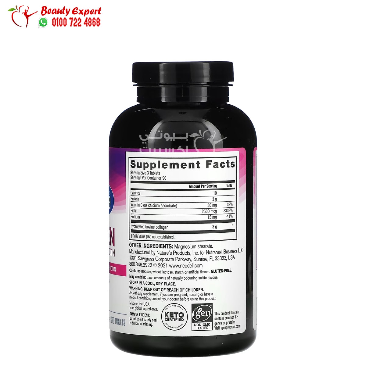 NeoCell Super Collagen + Vitamin C & Biotin 270 Tablets