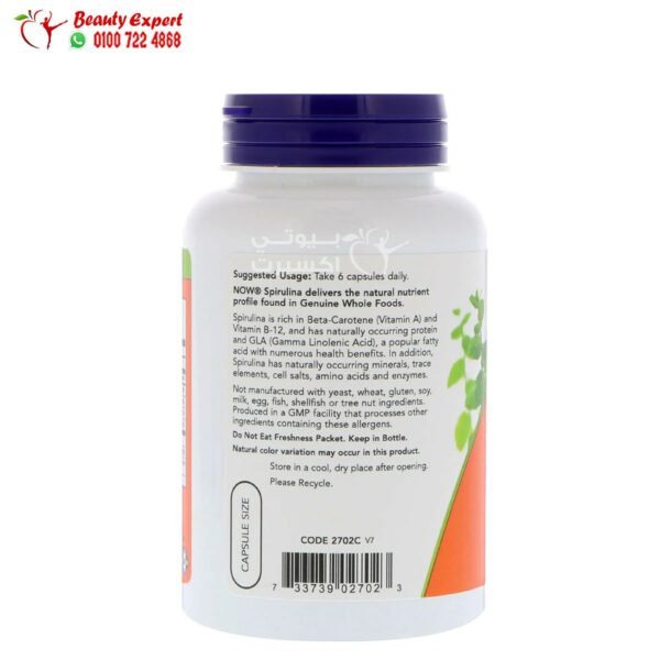 NOW Foods Natural Spirulina 500 mg 120 Veg Capsules