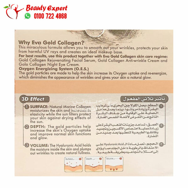 Eva gold collagen anti wrinkle cream for skin moisturizing and smoothing