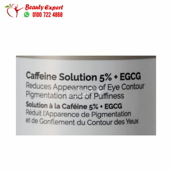 The ordinary caffeine solution ingredients