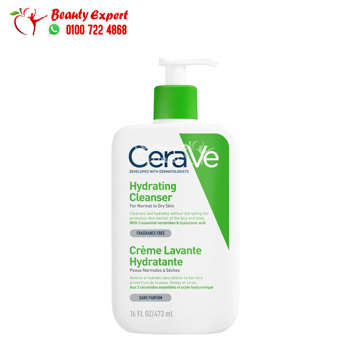 Cerave hydrating cleanser for normal to dry skin