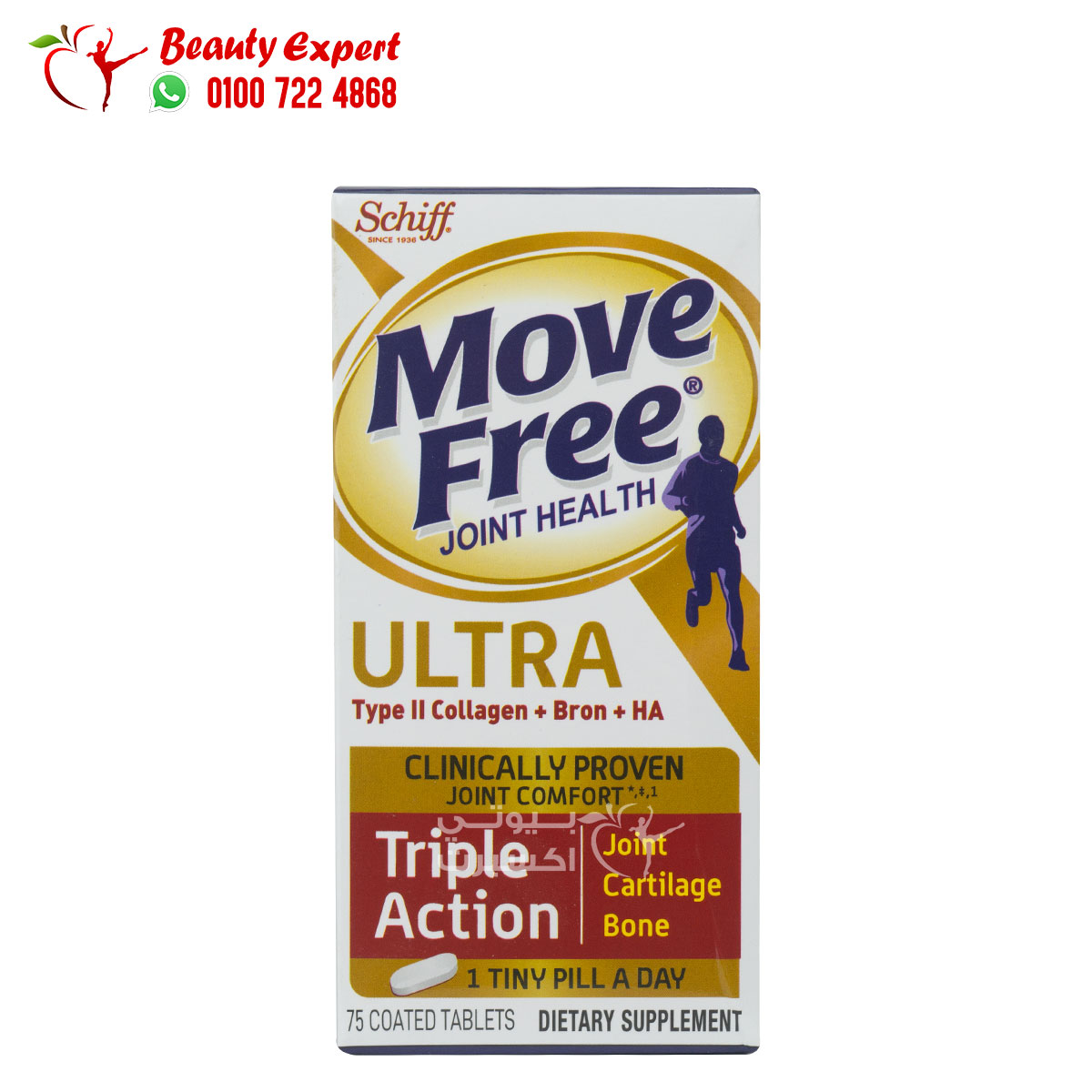 Move Free Ultra Triple Action Joint Health Beauty Expert Egypt Move Free Ultra Triple Action Joint Health Beauty Expert Egypt