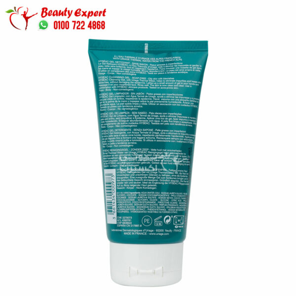 Uriage hyseac gel for face cleaning and purifying