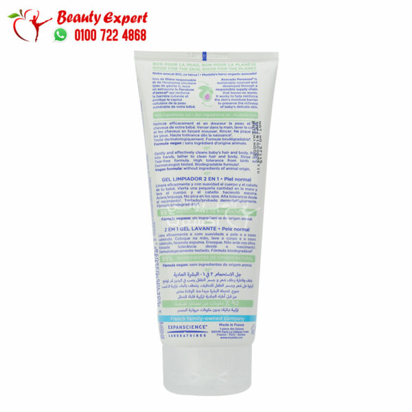 Mustela 2 in 1 cleansing gel 200ml for baby's hair and body