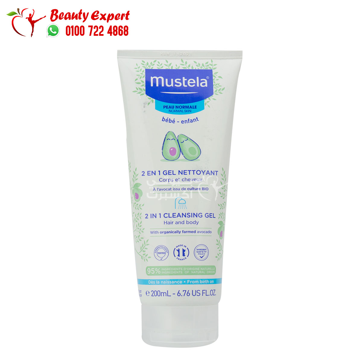 mustela 2 in 1 cleansing gel hair and body 200ml شامبو موستيلا ٢ في ١ لتنظيف شعر وجسم الطفل