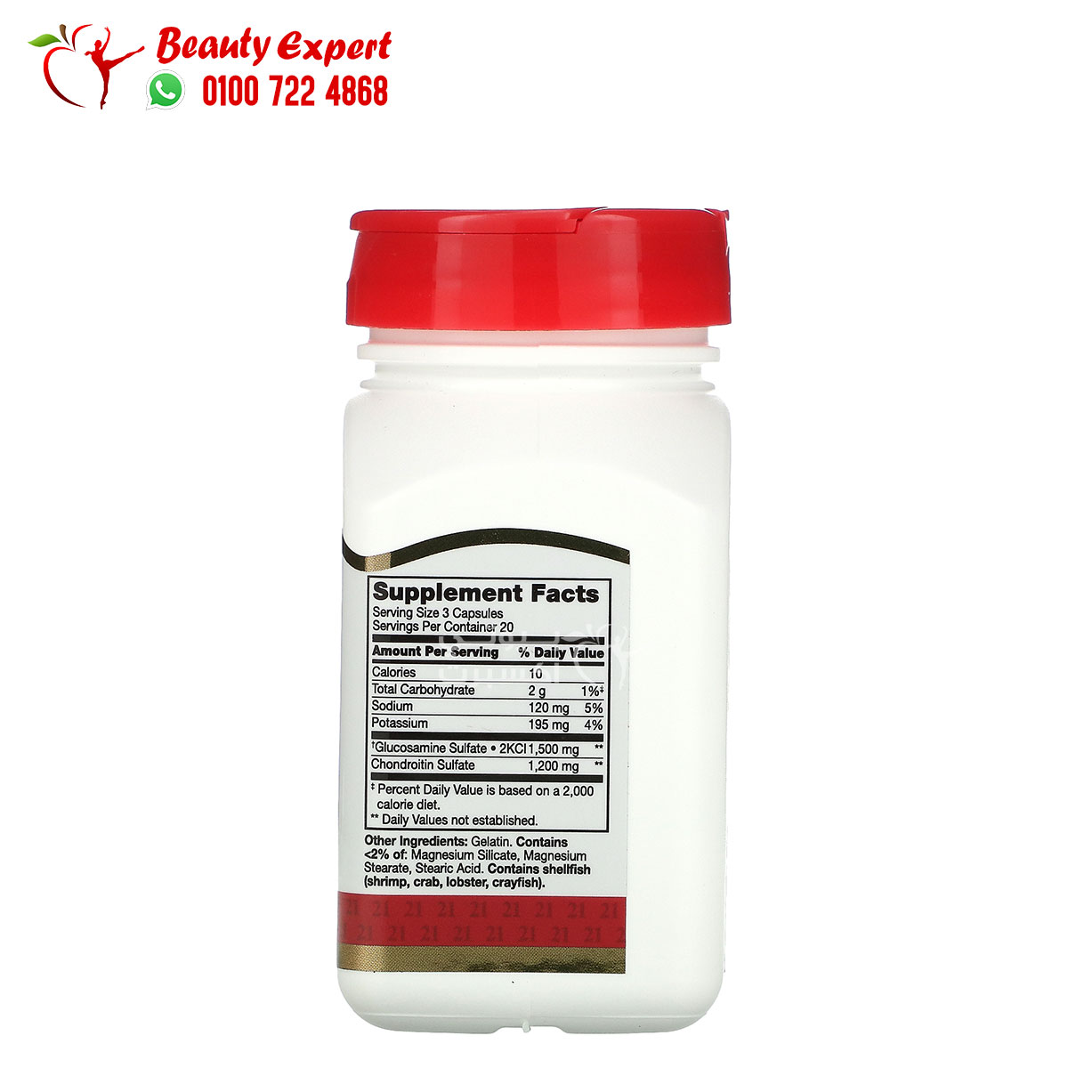 جلوكوزامين كبسولات من 21 سينتري‏ لدعم دعم صحة المفاصل 60 كبسولة سهلة البلع - 21st Century Glucosamine Chondroitin 60 Easy to Swallow Capsules