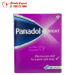 حبوب بنادول البنفسجي نايت 20 قرص Panadol Night