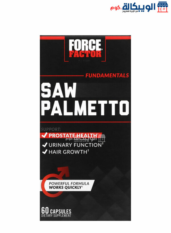 ساو بالميتو للبروستاتا فورس فيكتور 60 كبسولة Force Factor Fundamentals Saw Palmetto