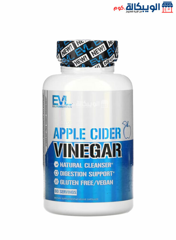 كبسولات خل التفاح للتنحيف إيفلوشن نوتريشن 60 كبسولة نباتية EVLution Nutrition Apple Cider Vinegar