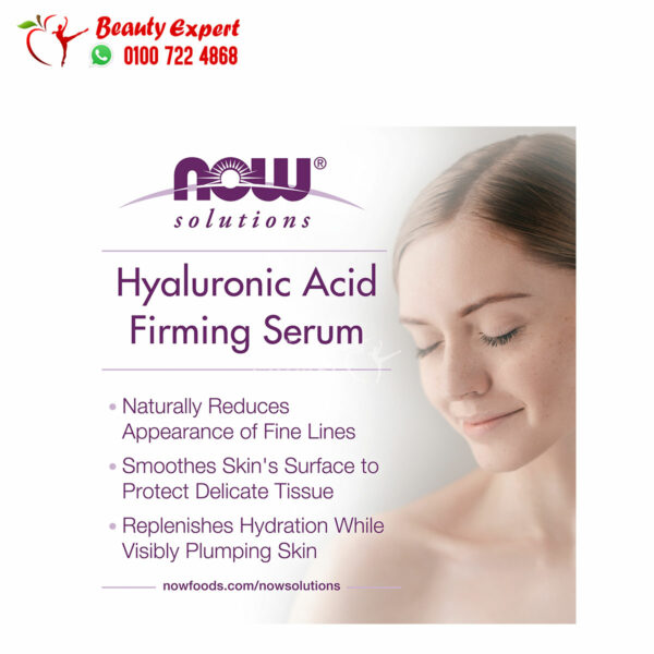 نيو فودز مصل حمض الهيالورونيك للوجه (30 مل) NOW Foods Solutions Hyaluronic Acid Firming Serum
