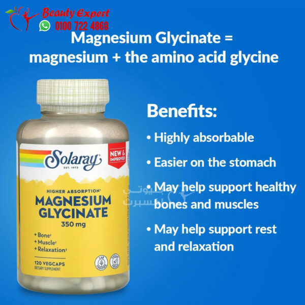 سولاراي جليسينات المغنيسيوم عالي الامتصاص 350 ملجم 120 كبسولة نباتية Solaray High Absorption Magnesium Glycinate 350 mg