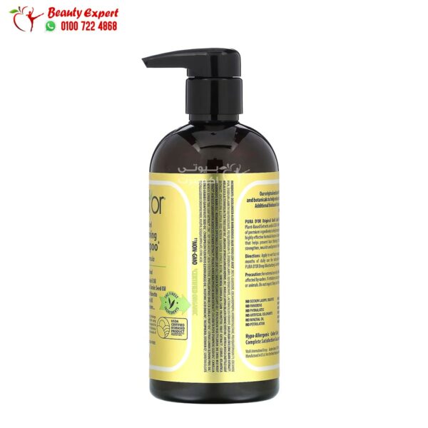 شامبو البيوتين بورا دور علاج لتساقط الشعر اوريجينال جولد ليبل 473 مل Pura D’or Anti-Hair Thinning Shampoo