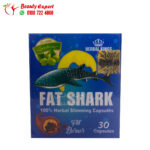 كبسولات فات شارك للتخسيس 30كبسولة fat shark capsules