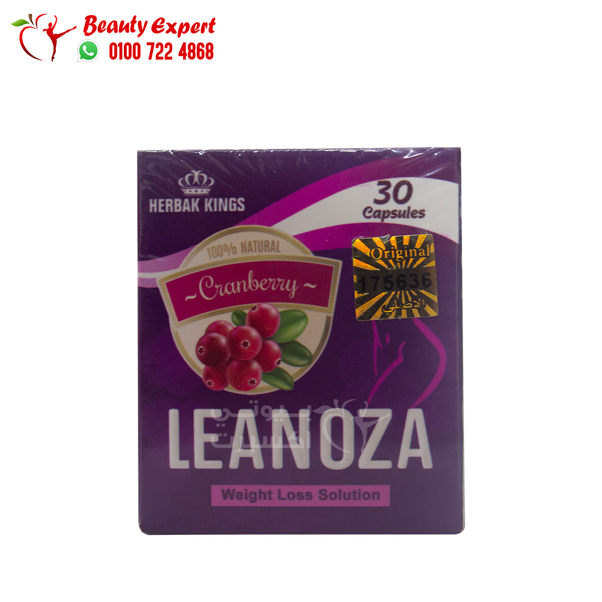اقراص لينوزا للتخسيس 30 كبسولة leanoza capsules