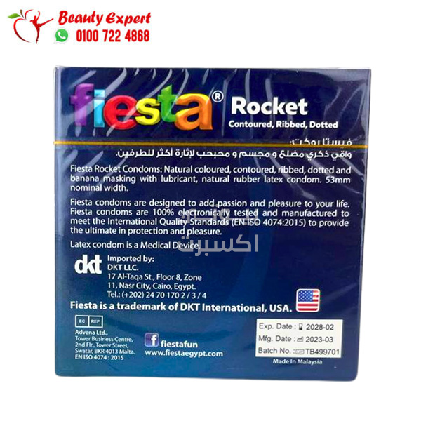 فيستا روكيت واقي ذكري للرجال Fiesta Rocket Contoured Ribbed & Dotted Condoms+