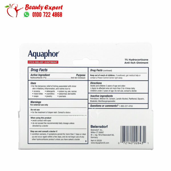 مرهم اكوافور للحكة خالي من العطور (28 جم) Aquaphor Itch Relief Ointment Maximum Strength Fragrance Free
