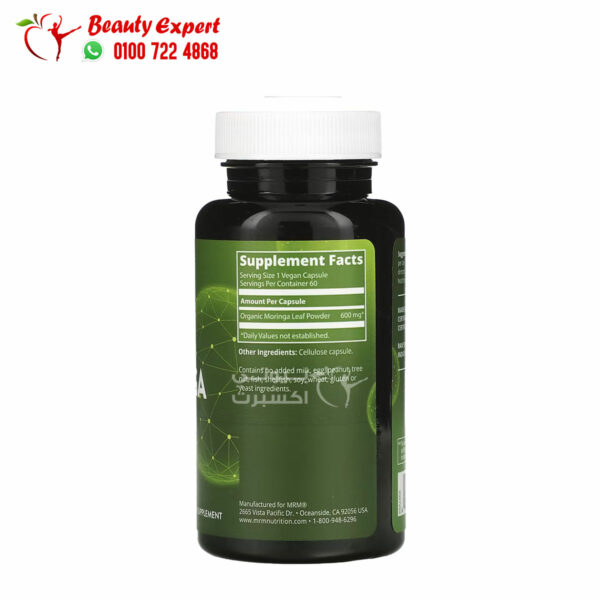 حبوب أوراق المورينجا للتغذية ودعم الصحة العامة 60 كبسولة نباتية MRM Nutrition Moringa Leaf