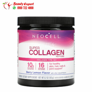 سوبر كولاجين بودر النوع 1 و3 بالتوت والليمون نيوسيل (190 جم) NeoCell Super Collagen Peptides Type 1 & 3 Berry Lemon