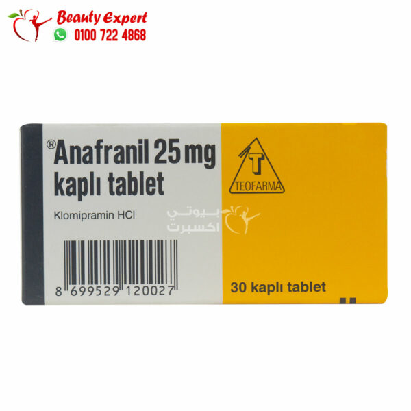 انافرانيل 25مجم تركي 30 قرص لعلاج الاكتئاب وسرعة القذف anafranil 25mg