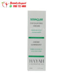 سيباكلار كريم تقشير الوجه 50 مل Sebaclar exfoliating cream