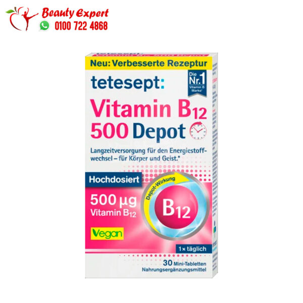 اقراص ب 12 لزيادة طاقة الجسم 30 قرص Vitamin B12 Depot 500µg