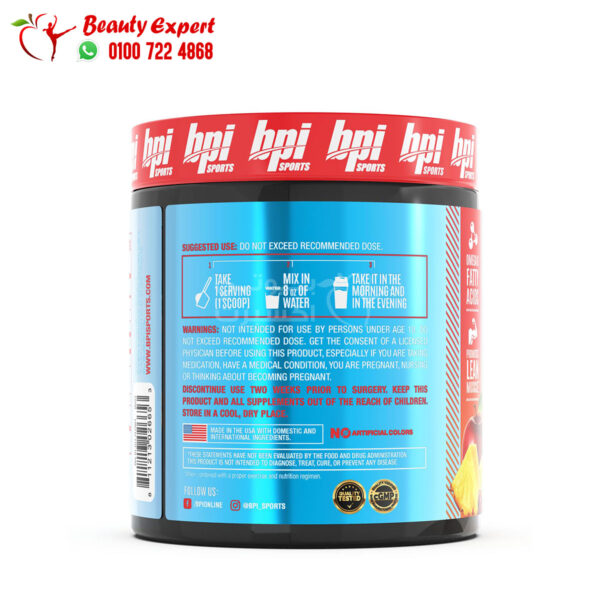 مكمل cla carnitine كوكتيل فواكه بي بي اي سبورتس (370 جم) bpi sports cla +carnitine